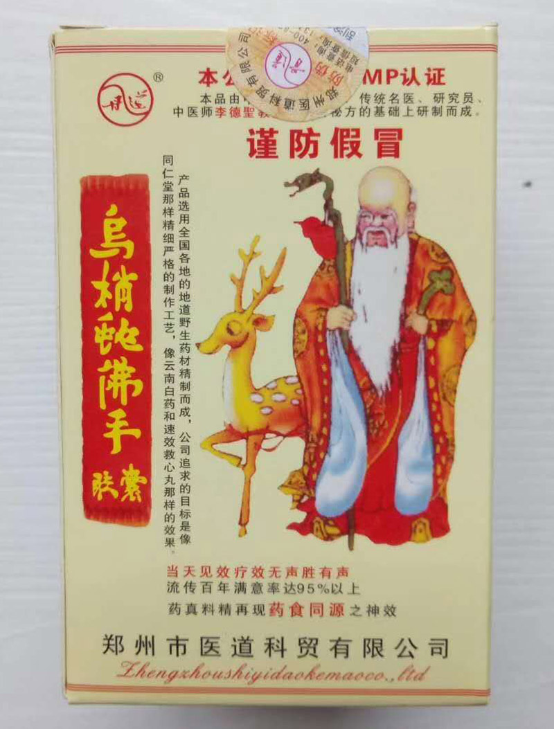 乌梢蛇佛手胶囊有副作用吗